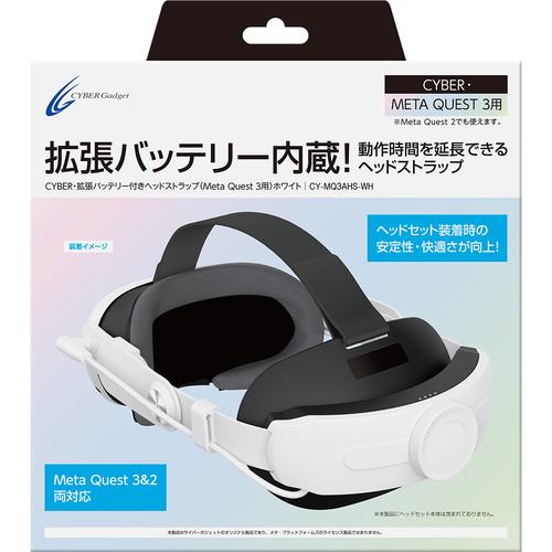 Meta Quest Eliteストラップバッテリー付き｜Meta Quest 3/3Sに対応