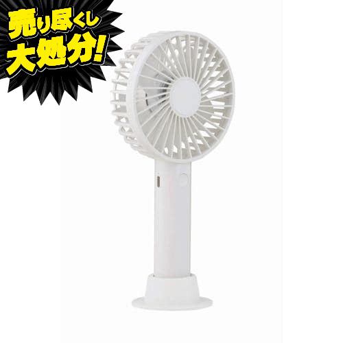 千住 HF1016U(W) 充電式USBハンディファン ホワイト TEKNOS | ヤマダ