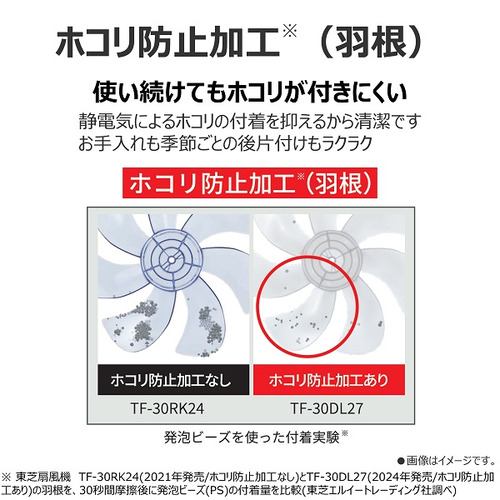 アウトレット超特価】東芝 TF-30AL27(W) リビング扇風機 リモコン付属