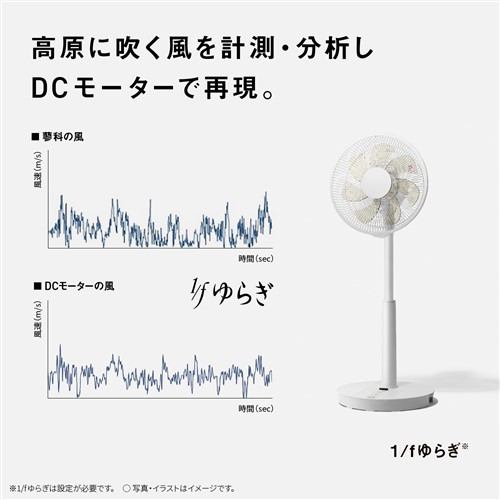 パナソニック F-C337C-W リビング扇 DCモーター搭載 リモコン付
