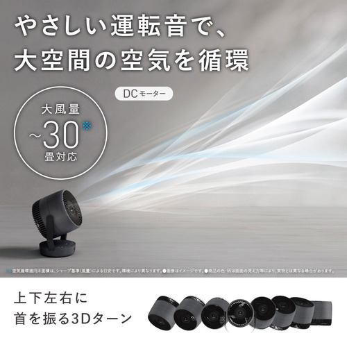 シャープ PK18S02 サーキュレーター プラズマクラスターNEXT搭載