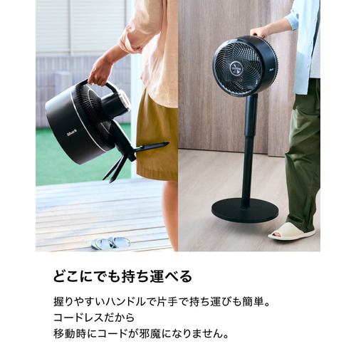 SharkNinja FA222JBK Shark FlexBreeze コードレスサーキュレーター