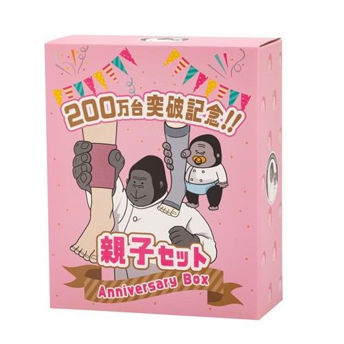 在庫限り】ドウシシャ GRO-2501 ゴリラ親子セット(ゴリラのひとつかみ