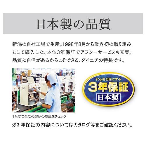 ダイニチ FWY-32R2 石油ファンヒーター 木造9畳・コンクリート12畳