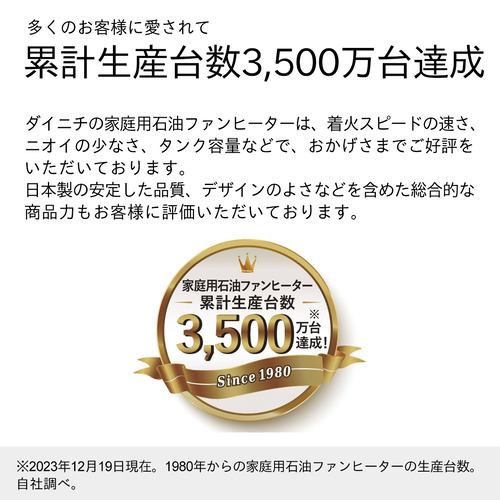 ダイニチ工業 FWY-32R3 石油ファンヒーター 木造9畳 コンクリート12畳