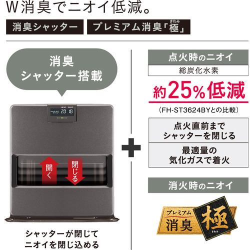 CORONA FH-VX3624BY(H) 石油ファンヒーター 木造10畳・コンクリート13