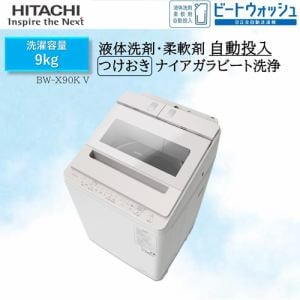 関東限定】日立 全自動洗濯機 洗濯：9.0kg 幅60.8cm 液体洗剤・柔軟剤