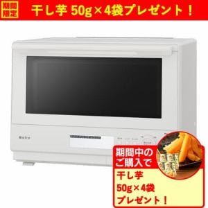 期間限定ギフトプレゼント】パナソニック NE-BS8D-W スチームオーブン
