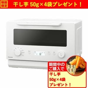 期間限定ギフトプレゼント】パナソニック NE-FS2E-W オーブンレンジ