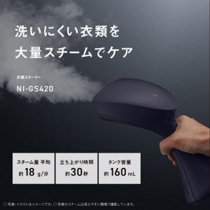 Panasonic NI-GS420-K 衣類スチーマー ミッドナイトブラック | ヤマダ