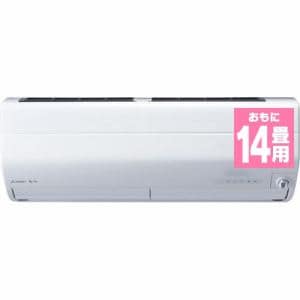 三菱 MSZ-ZW4018S-W ルームエアコン 「霧ヶ峰 Zシリーズ」 (14畳用
