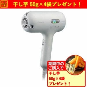 パナソニック EH-NC50-W ヘアードライヤー ナノケア nanocare ULTIMAT