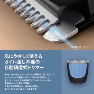 PHILIPS BT3620／15 ヒゲトリマー 自動研磨式ステンレススチール刃搭載