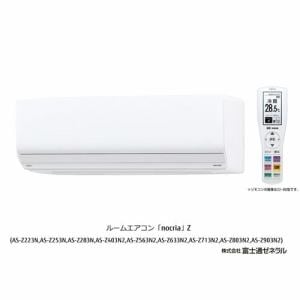 アウトレット超特価】ゼネラル エアコン 14畳 クラフトデザイン ハイ