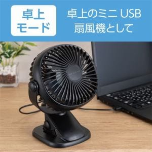 ナカバヤシ USF-20BK USB扇風機 2024モデル ブラック | ヤマダウェブコム