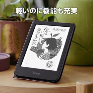 楽天 N365-KJ-BK-S-EP Kobo Clara BW 電子書籍リーダー 6インチ 防水