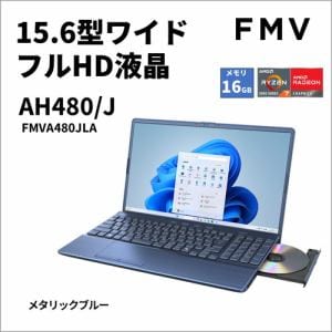富士通 ノートPC FMV AH Series FMVA480JLA[15.6型 | FHD | Ryzen7