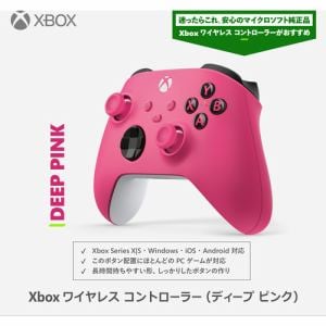 Xbox ワイヤレス コントローラー （ディープ ピンク） EP2-29913