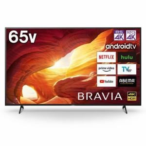 ソニー KJ-65X8000H 4K液晶テレビ BRAVIA 65V | ヤマダウェブコム