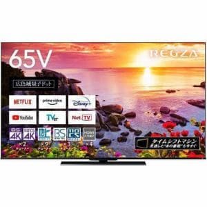 東芝 65Z770L タイムシフトマシン 4K量子ドット液晶テレビ レグザ