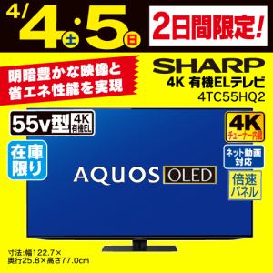 シャープ テレビ 55の検索結果 | ヤマダウェブコム