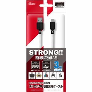 A'class SASP-0629 Switch/SwitchLite用 ストロングUSB充電ケーブル