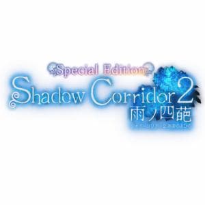 Shadow Corridor 2 雨ノ四葩 Special Edition 【Switch】 HAC-P-BNRMA