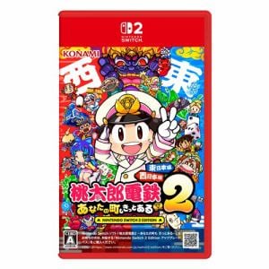 桃太郎電鉄2 ～あなたの町も きっとある～ Nintendo Switch 2 Edition