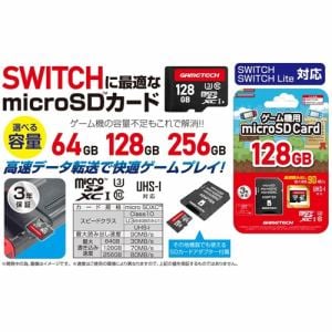 ゲームテック SWF2347 Switch／Lite microSDカード 128GB | ヤマダ