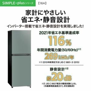 AQUA AQR-16A(G) 冷蔵庫 160L 右開き 2ドア 大容量冷凍庫 耐熱トップ