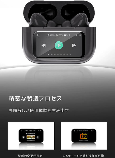 ヤマダモール | ＼2026最新モデル／ 液晶付きイヤホン ワイヤレス