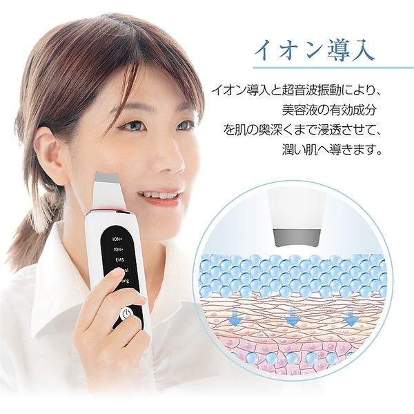 ヤマダモール | ウォーターピーリング 超音波 多機能 美顔器 毛穴洗浄