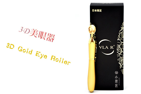 ヤマダモール | 『小原匠』3D美眼器 | ヤマダデンキの通販