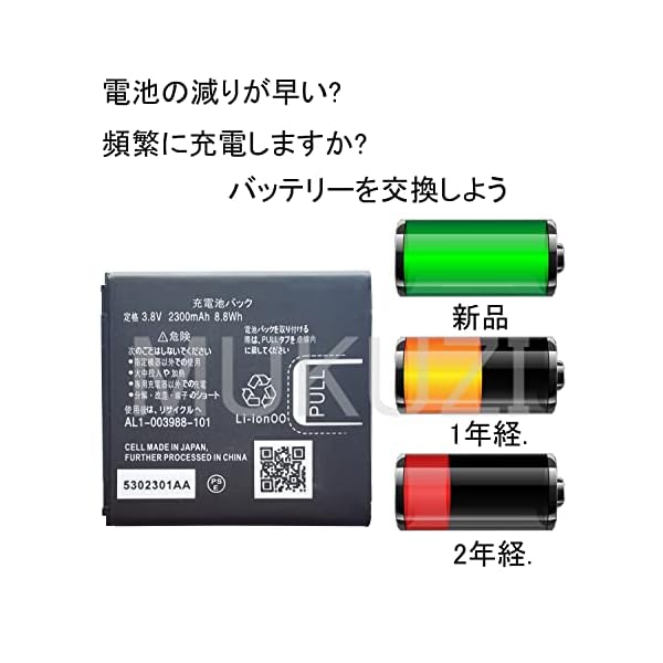 ヤマダモール | MUKUZI バッテリー NEC Aterm MR03LN MR04LN 互換