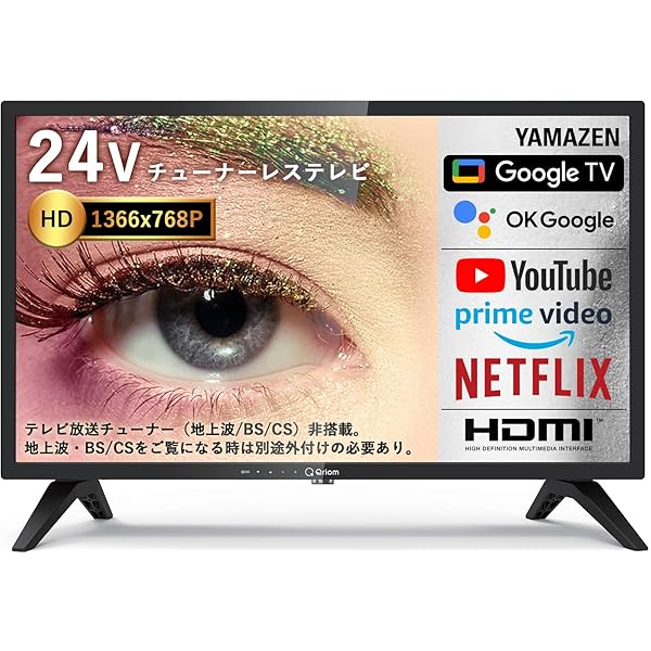 ヤマダモール | [山善] 24型 チューナーレス テレビ Google TV