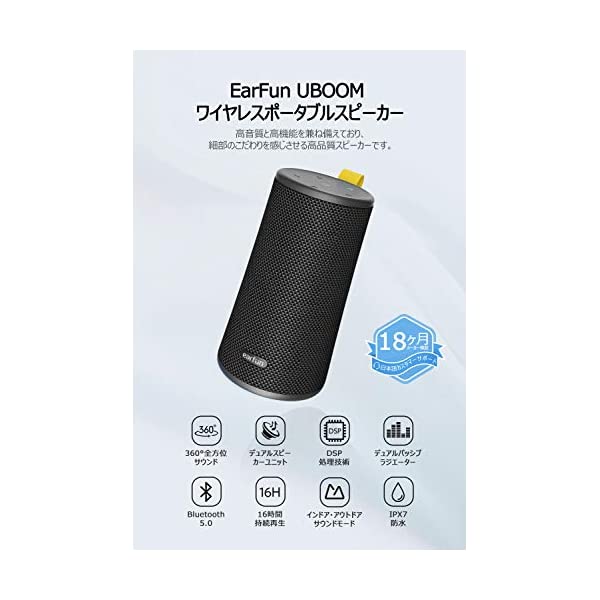 ヤマダモール | EarFun UBOOM Bluetooth 5.0 ワイヤレススピーカー 360