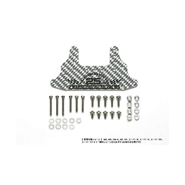 ヤマダモール | タミヤ ミニ四駆限定商品 HG カーボンリヤブレーキ