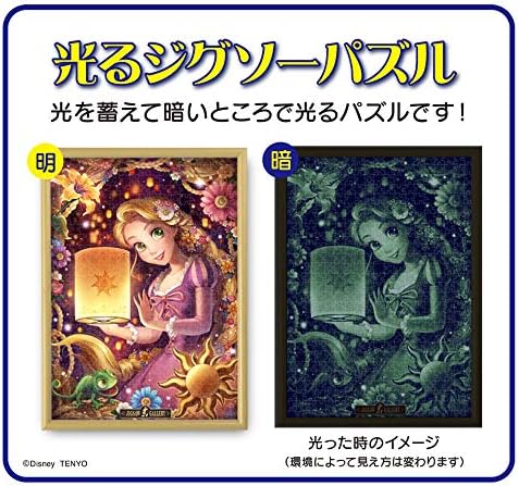 ヤマダモール | 1000ピース ジグソーパズル ディズニー ナイト