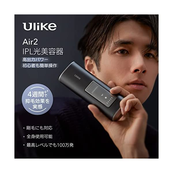 ヤマダモール | Ulike Air2 IPL光美容器 だつもうき脱毛器 メンズ vio