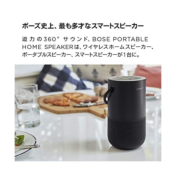 ヤマダモール | Bose Portable Smart Speaker ポータブル スマート