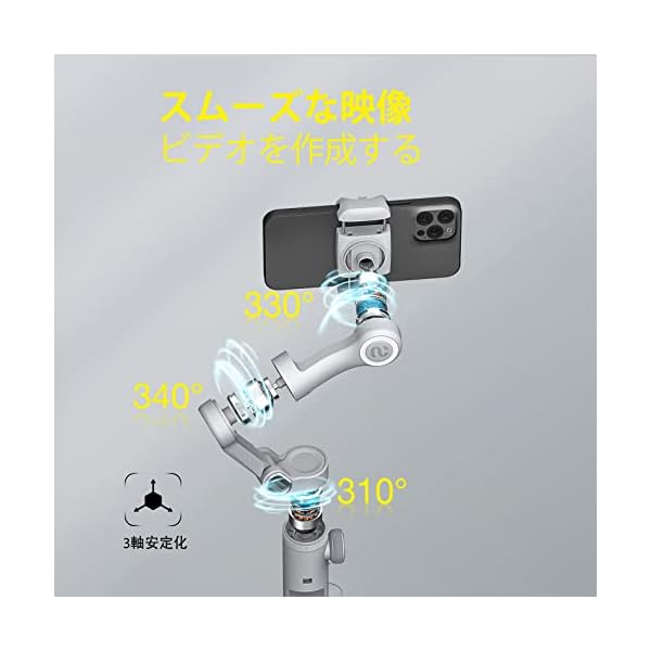 ヤマダモール | AOCHUAN SMART X PROスマホジンバル折りたたみ式手持