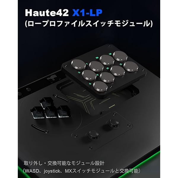 ヤマダモール | Haute42レバーレス アーケード スティック ゲーム