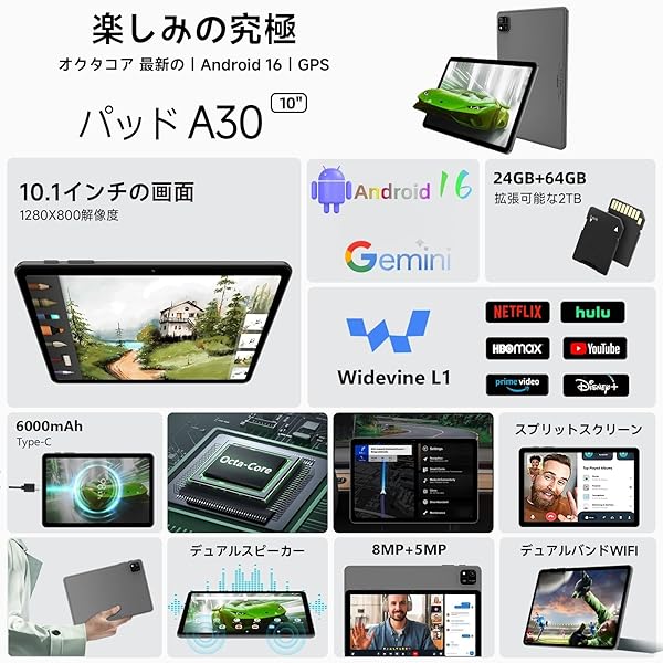 ヤマダモール | 【世界初登場 android16 タブレット】星の輝き 10.1