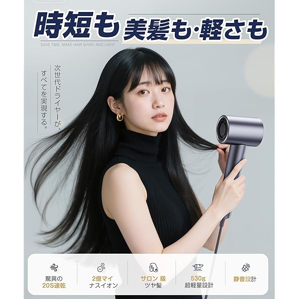 ヤマダモール | ドライヤー 大風量 【驚異の20秒速乾！】サロン級ヘア