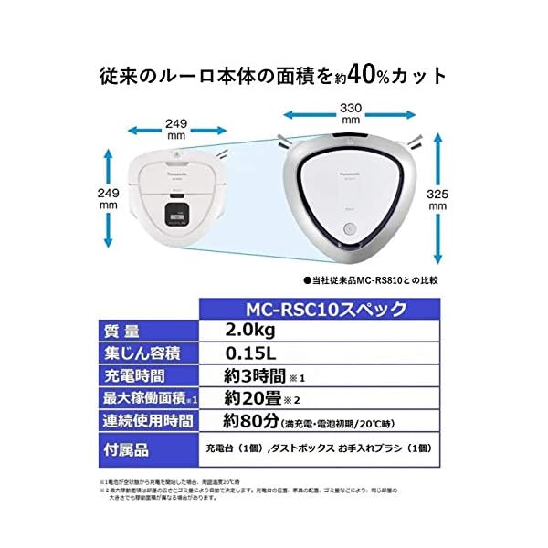 ヤマダモール | パナソニック ロボット掃除機 お掃除ロボット