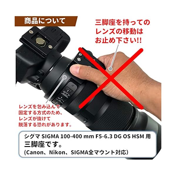 ヤマダモール | F-Foto 三脚座 for シグマ 100-400 mm F5-6.3 DG OS