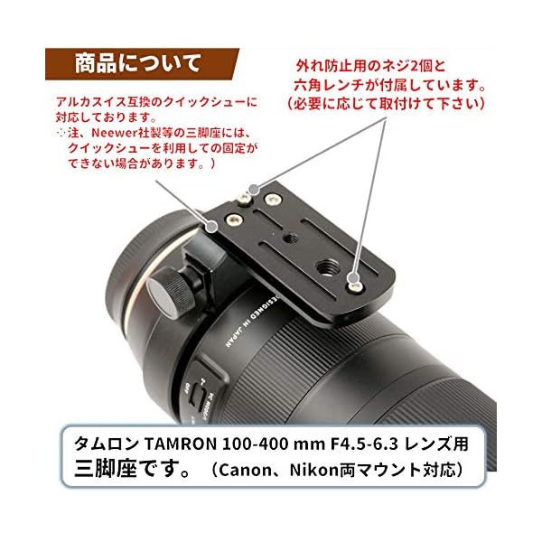 ヤマダモール | F-Foto 三脚座 for タムロン 50-400mm F4.5-6.3 A067