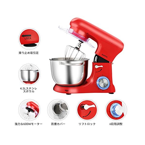 ヤマダモール | Aucma スタンドミキサー 4.5L大容量 3種類