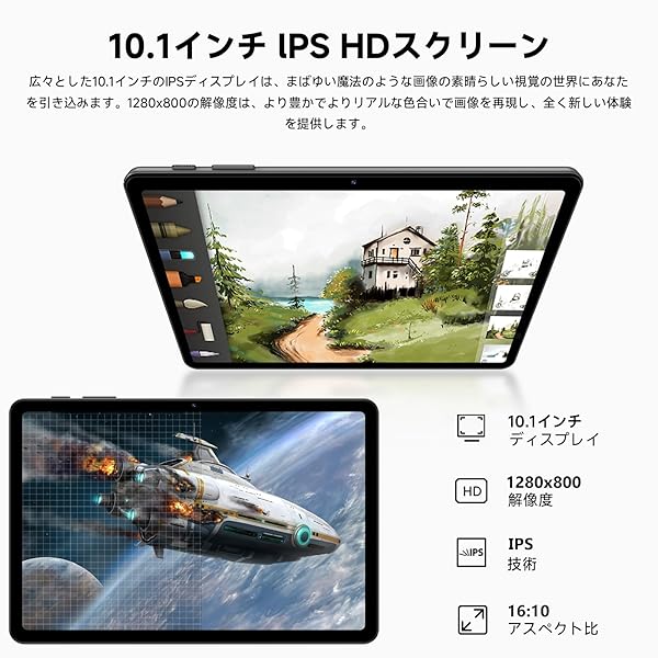 ヤマダモール | 【世界初登場 android16 タブレット】星の輝き 10.1