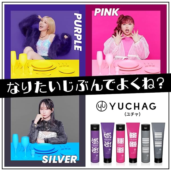 ヤマダモール | ユチャ（YUCHAG）カラーシャンプー ピンクシャンプー